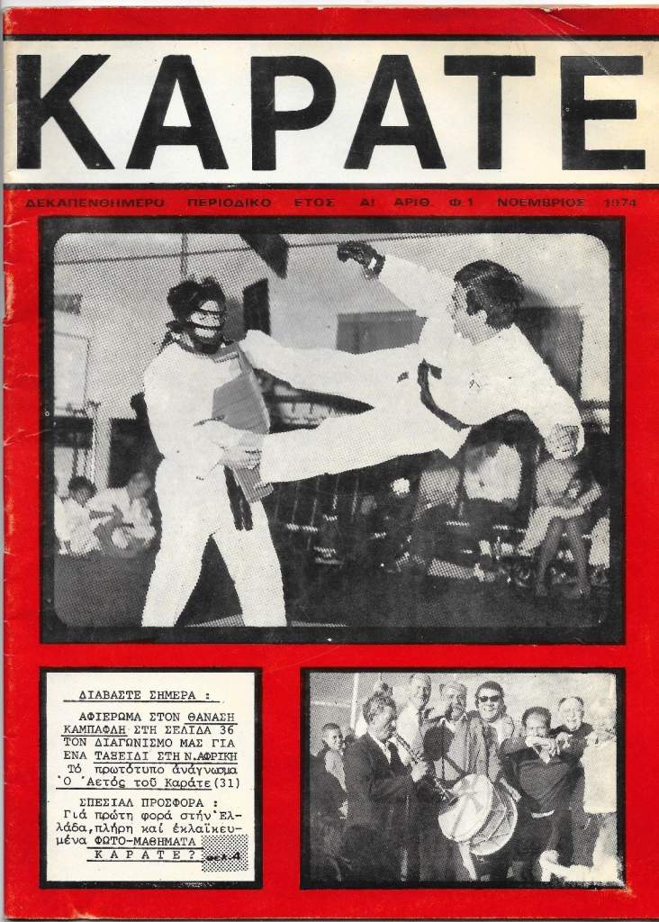 04/74 Kapate